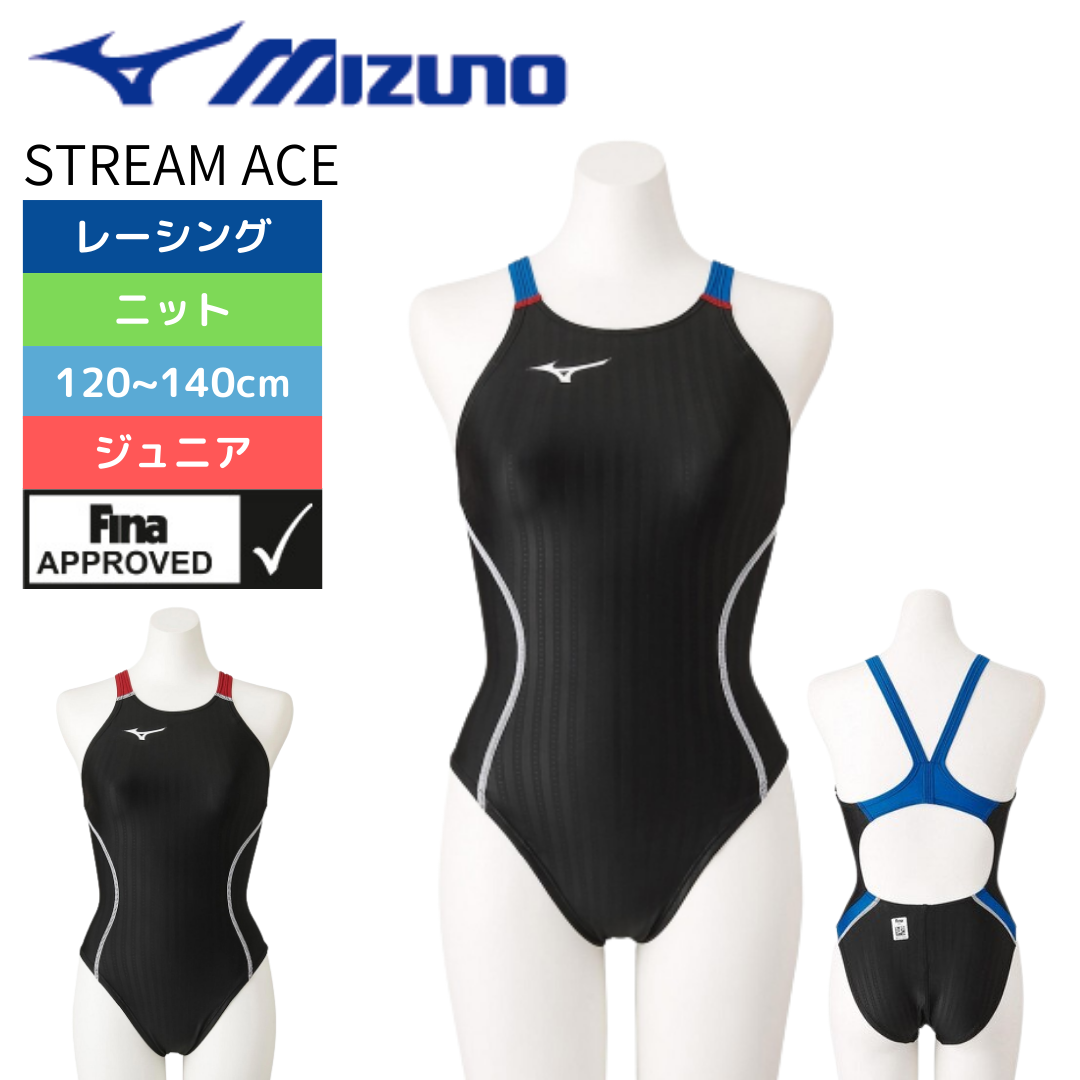 MIZUNO（ミズノ）】ジュニア 競泳水着 レーシング水着 WA承認 STREAM