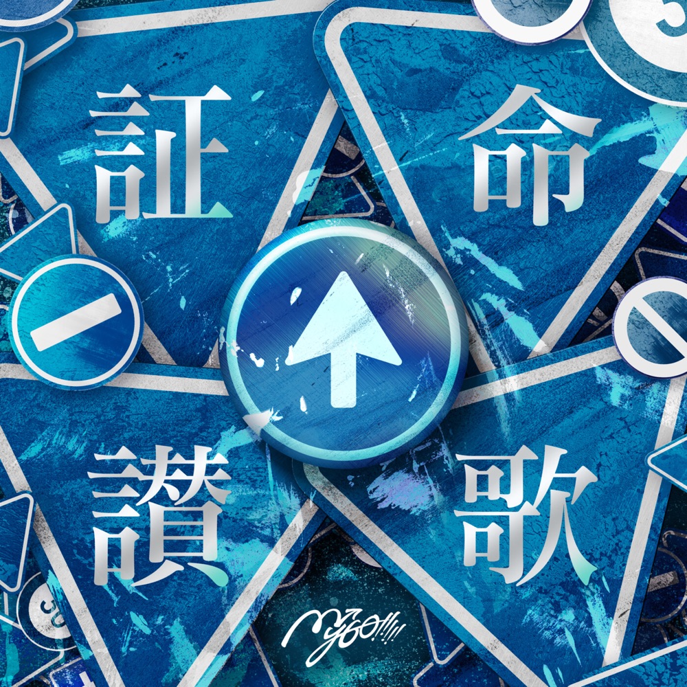 水江建太『asA ROCK』 | SUPALOVE【音楽制作】有限会社スーパーラブ