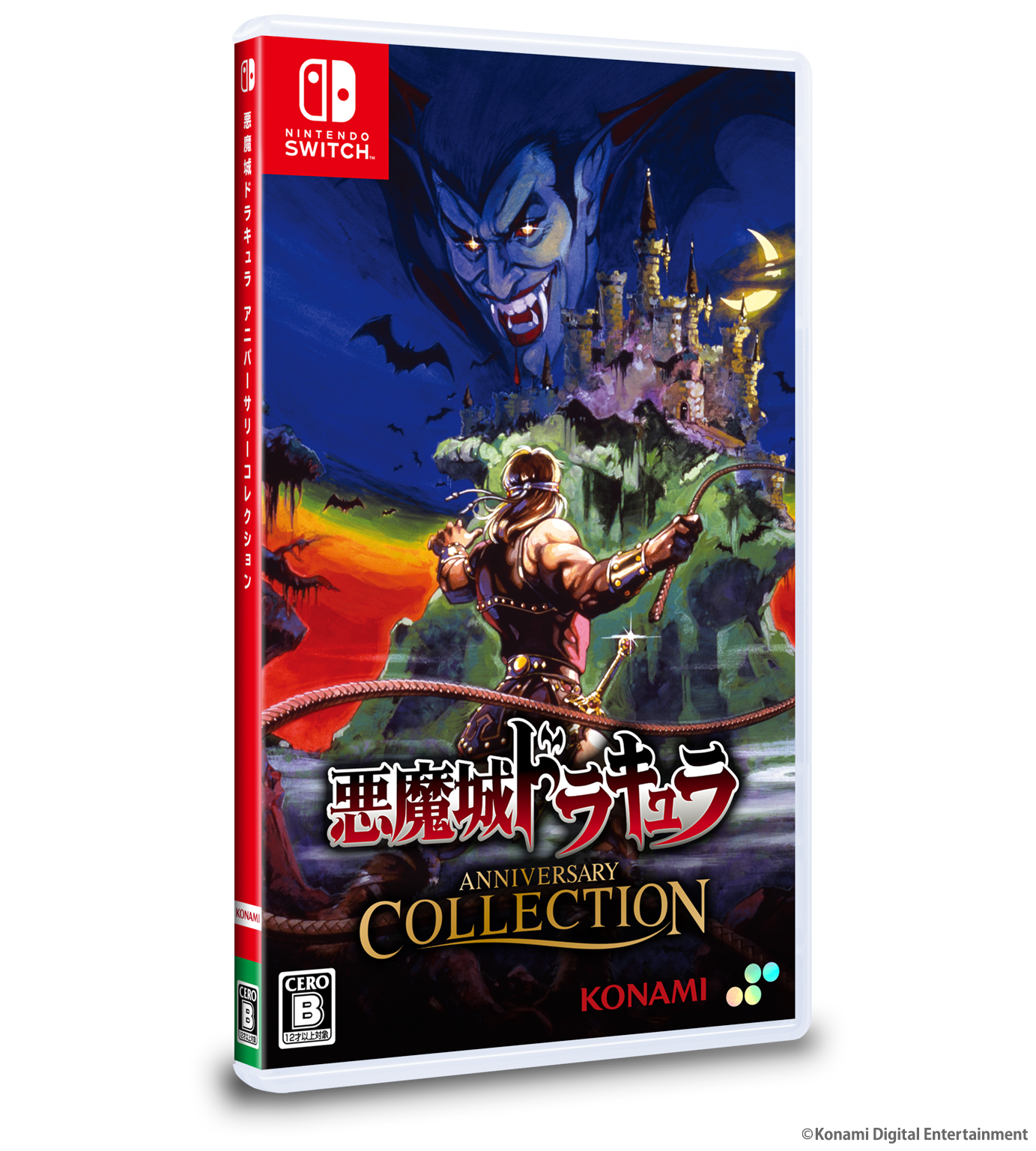 悪魔城ドラキュラ アニバーサリーコレクション DELUXE EDITION