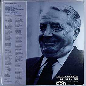 DOR0140-1 ミュンシュ / ブラームス 交響曲第一番 /シャルル