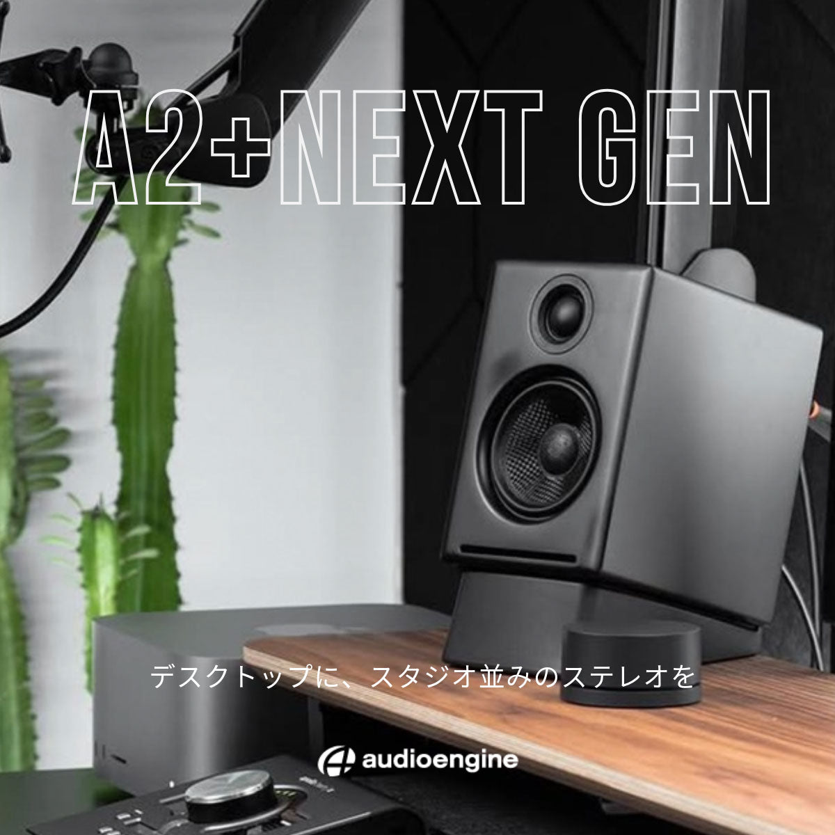 Audioengine A2+ Next Gen ホームミュージックシステム with Bluetooth