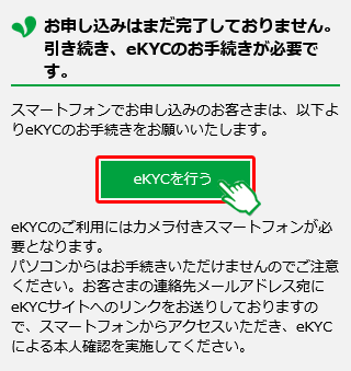 オンライン本人確認(eKYC)｜mineoユーザーサポート