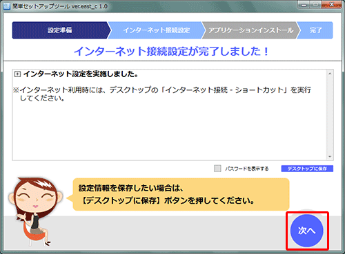 他社プロバイダーから@nifty光に変更後、インターネット接続ができ