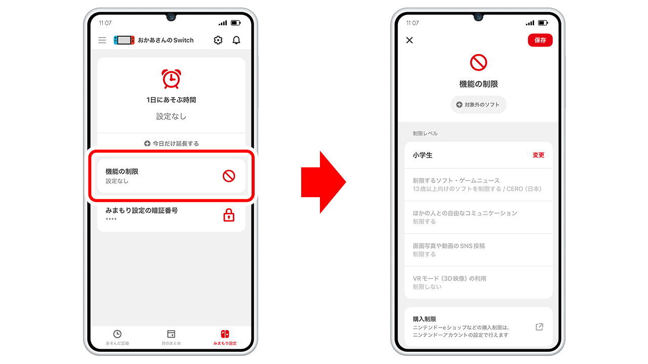 Nintendo みまもり Switch』｜Nintendo Switch サポート情報｜任天堂