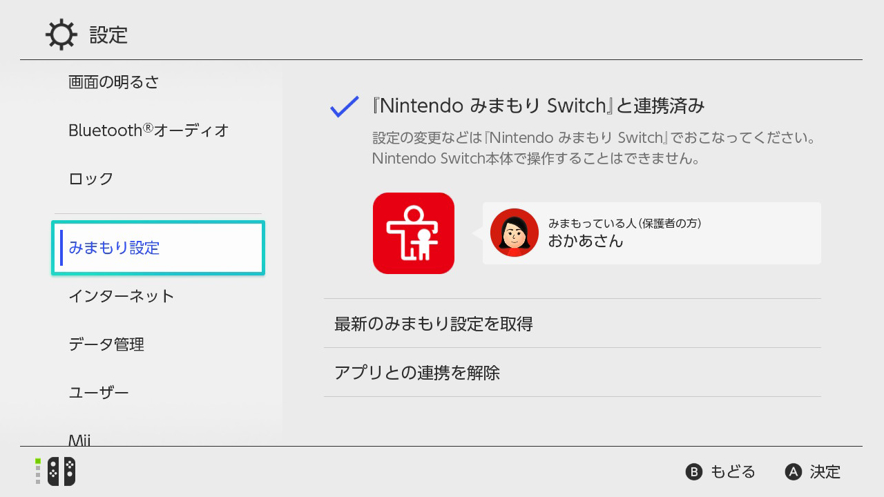 Nintendo みまもり Switch』｜Nintendo Switch サポート情報｜任天堂
