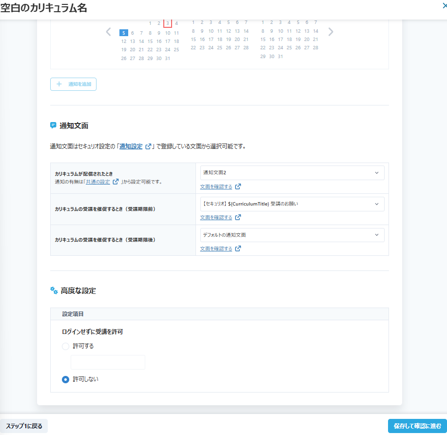 2025/12/3】セキュリオリリース情報 – セキュリオ サポートページ