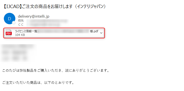 スタンドアロン版】 新、旧ライセンスの確認方法について – IJCAD