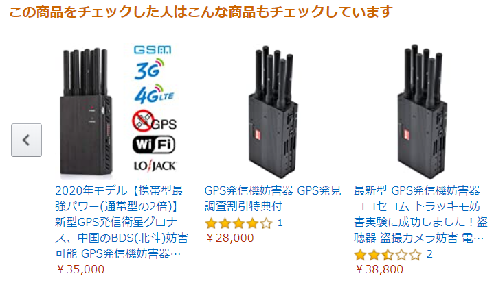 Wi-Fiジャマー」とは。また圏外病やWi-Fiの不具合について。 | iPhone