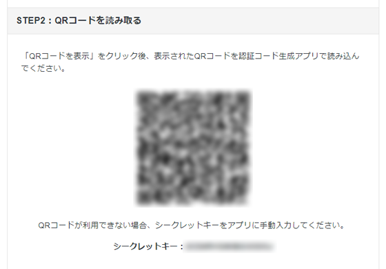 二段階認証設定 | 法人向けレンタルサーバー【XServerビジネス
