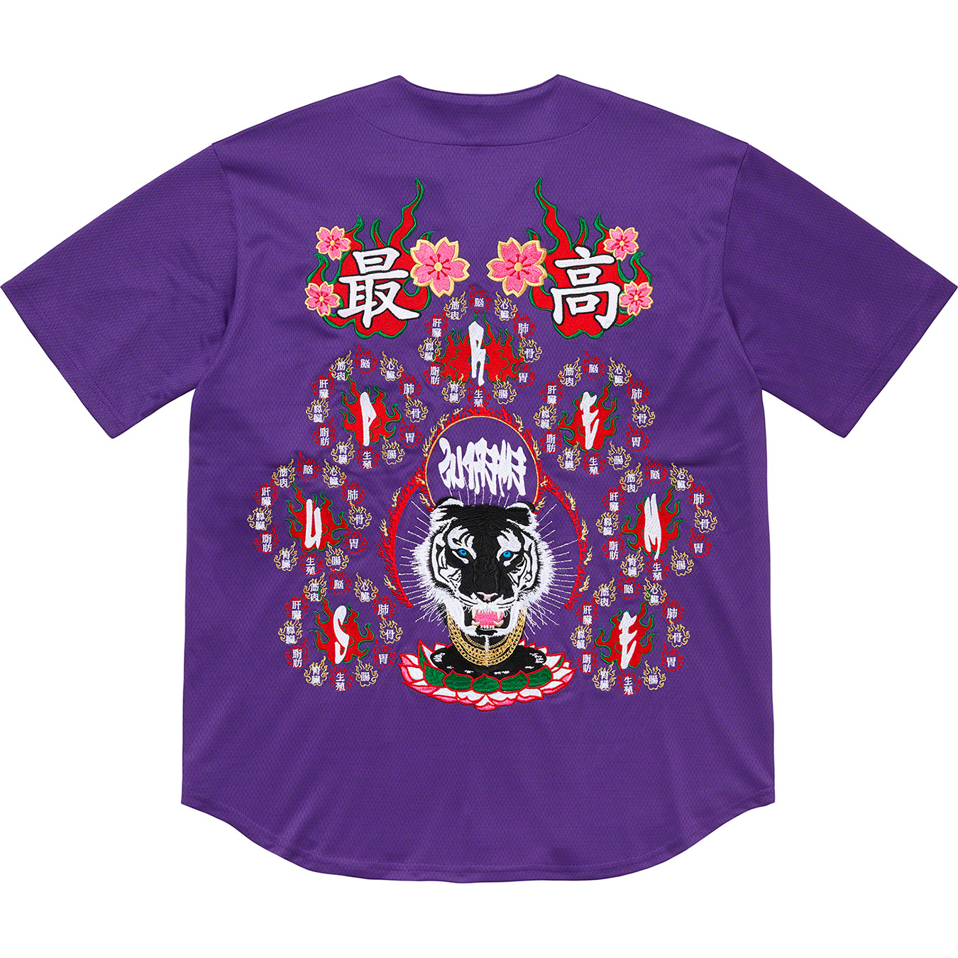 Tiger Embroidered Baseball Jersey | Supreme 20fw