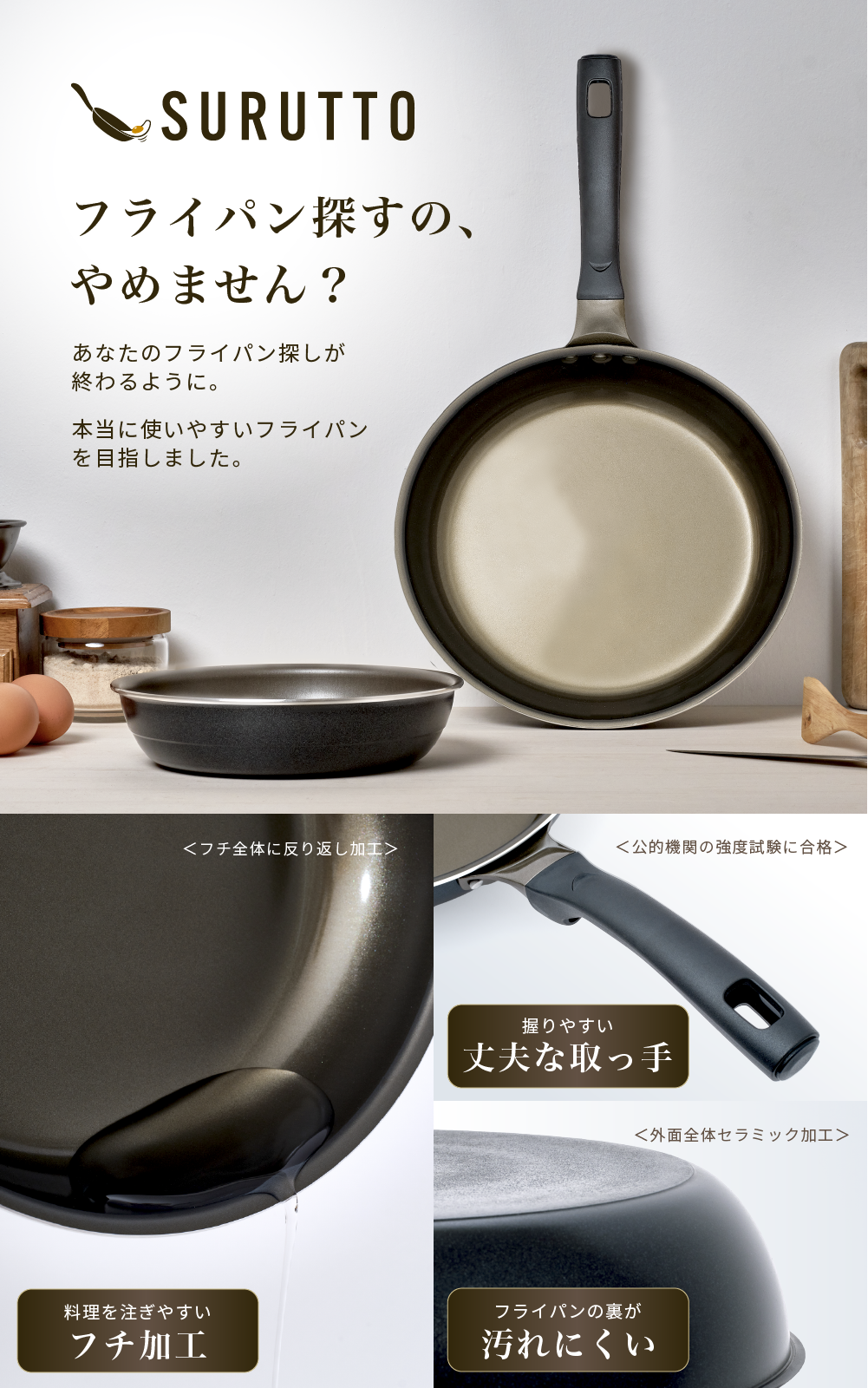 SURUTTO -取っ手つきシリーズ- – SURUTTO公式ストア