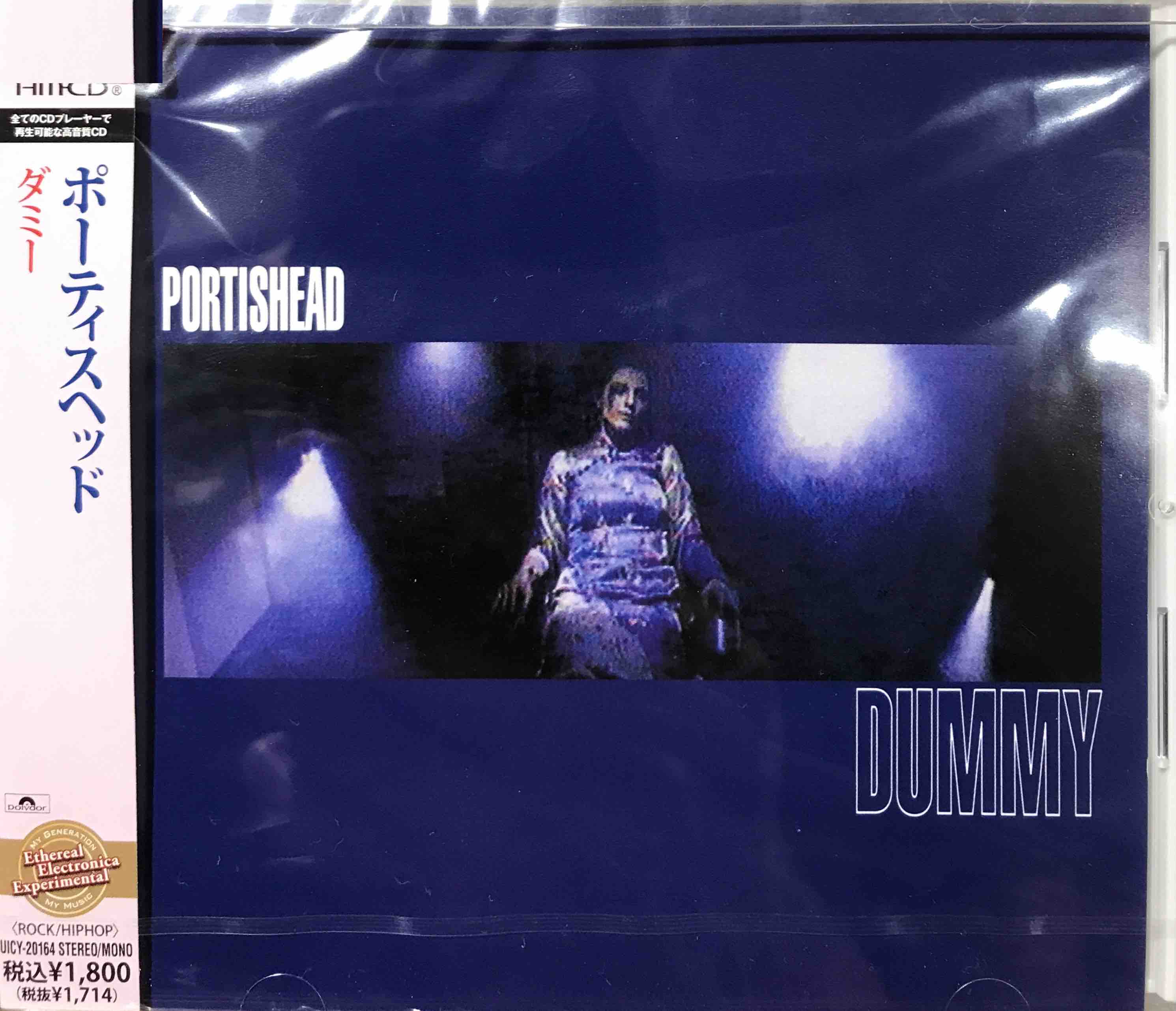 Portishead ‎– Dummy – Surface Records