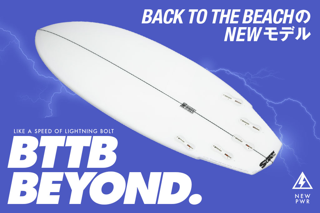 SURFIN'LIFEプロデュースオリジナルサーフボード#4‼︎「BTTB BEYOND