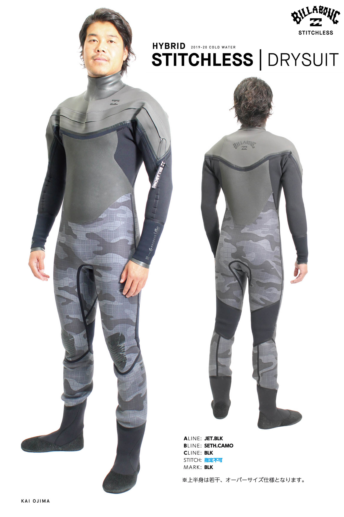 新時代の超先進ドライスーツ。冬のサーフィンを劇的に変えるBILLABONG