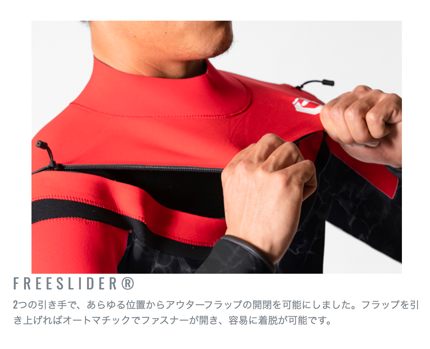 日本の職人技が光るウエットスーツブランド「BEWET」より 新開発の