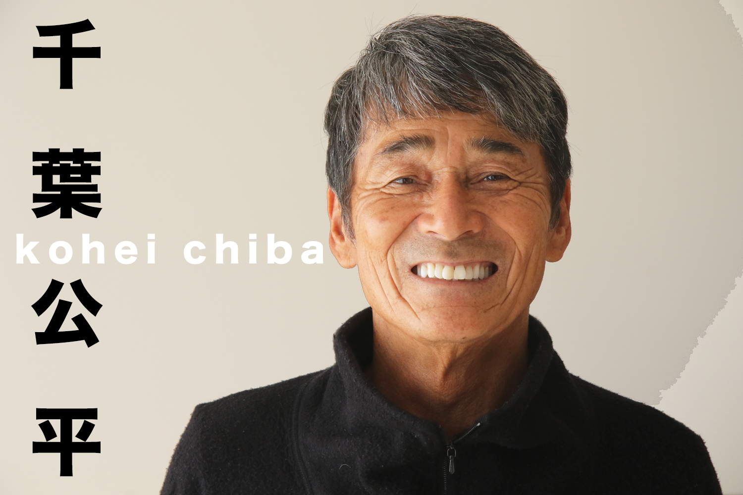 日本のレジェンドサーファーでシェイパーの千葉公平インタビュー。冬を