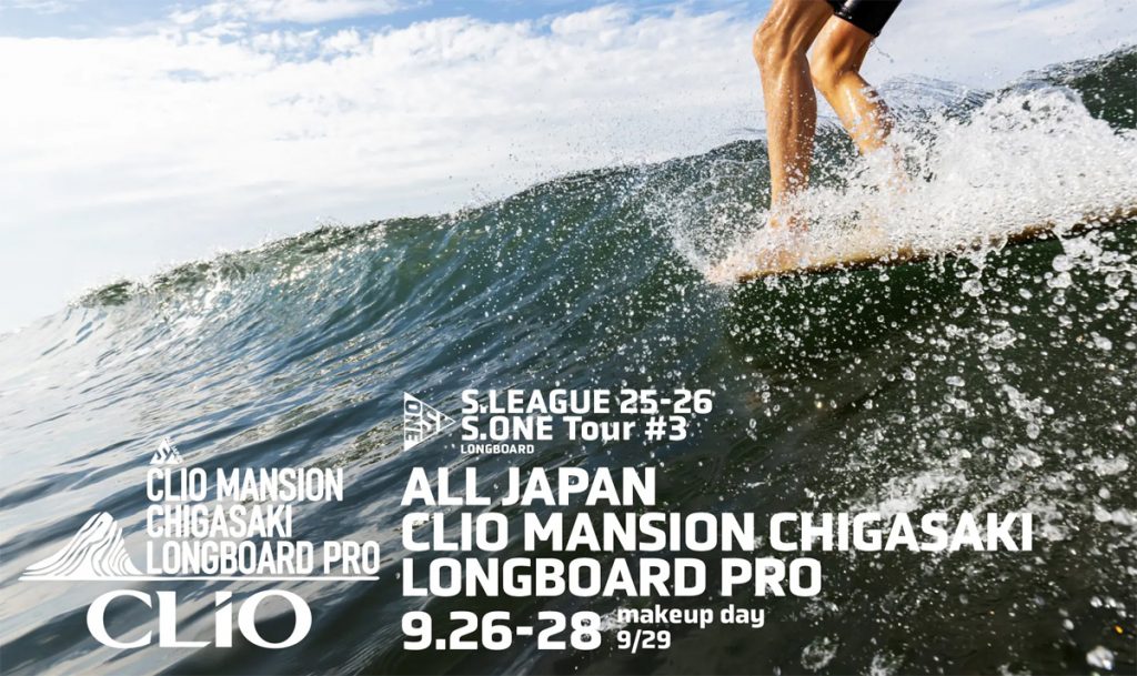 S.LEAGUE 25-26 ロングボード第3戦「ALL JAPANクリオマンション茅ヶ崎