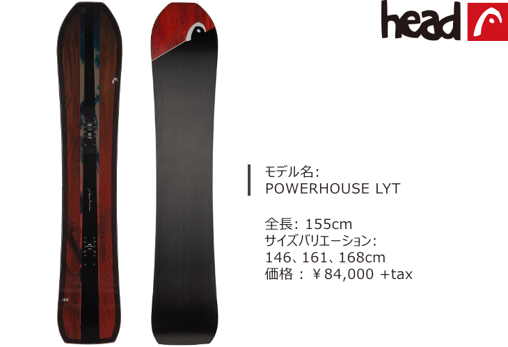 FLOW Enigma 162 ソールガード付き パウダー カービング parts_45980.png