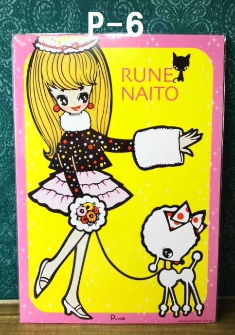 内藤ルネ RUNE ポスター 各種 R13