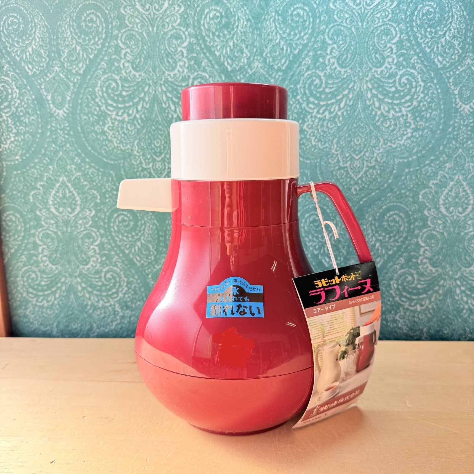 昭和レトロでモダンなラビットポット ラフィーヌ エアーポット