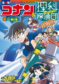 名探偵コナン 107|青山剛昌|小学館|9784098540792|文苑堂オンライン