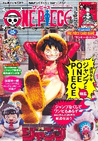 ONE PIECE magazine 020|集英社|9784081024391