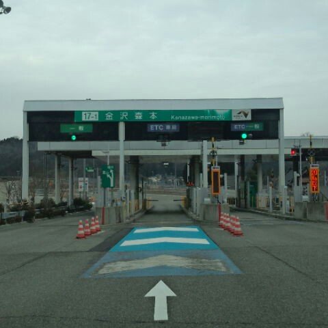 北陸自動車道 金沢森本IC 下り 入口 (石川県金沢市) 詳細/周辺情報