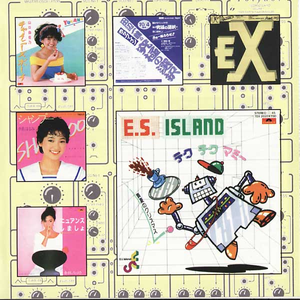 テクノ歌謡 ポリドール編 ハートブレイク太陽族 | シンクロナイズ堂