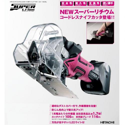 山本金物-工具激安販売 職人市場 / 【在庫処分超特価】HiKOKI 14.4V