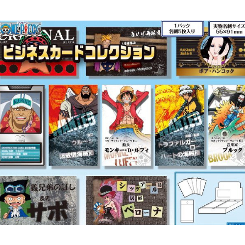 食玩王国オフィシャルウェブサイト ワンピースビジネスカードコレクション