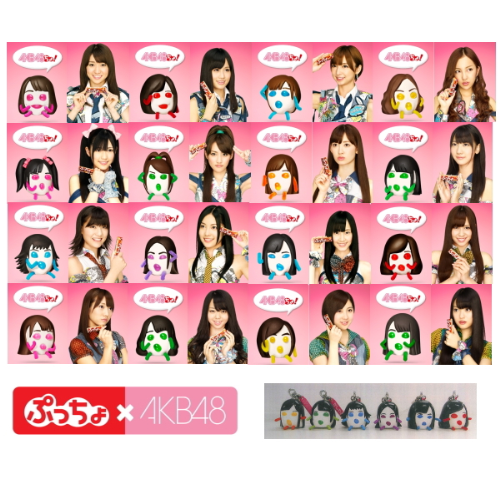 食玩王国オフィシャルウェブサイト ぷっちょワールドAKB48っちょ！