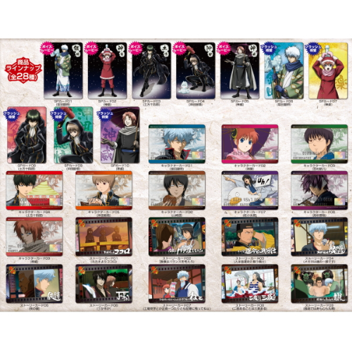 食玩王国オフィシャルウェブサイト 銀魂カードウエハース～雪で