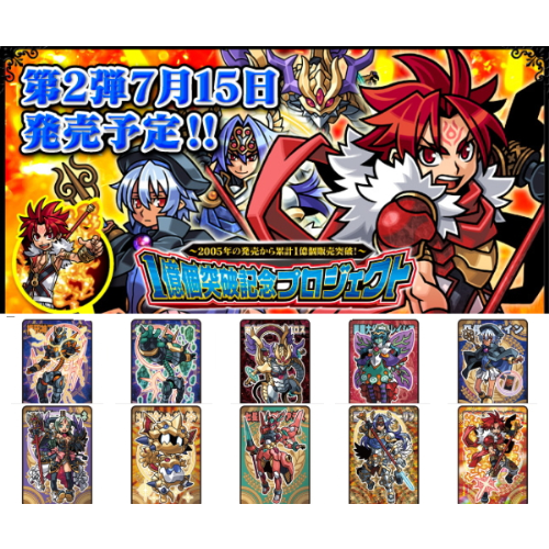 食玩王国オフィシャルウェブサイト 神羅万象チョコ ～九邪戦乱の章 第