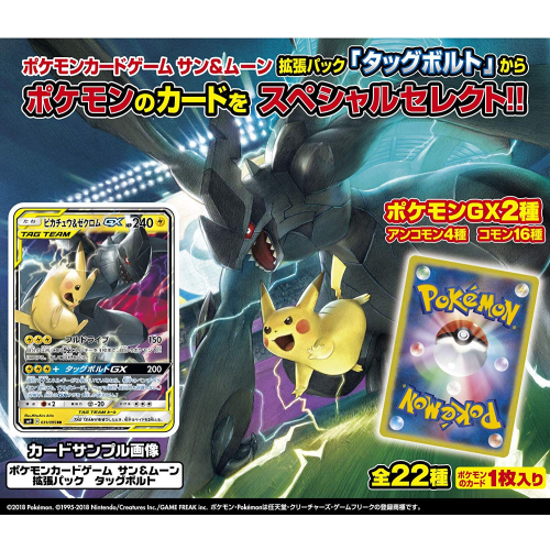 食玩王国オフィシャルウェブサイト ポケモンカードゲームサン