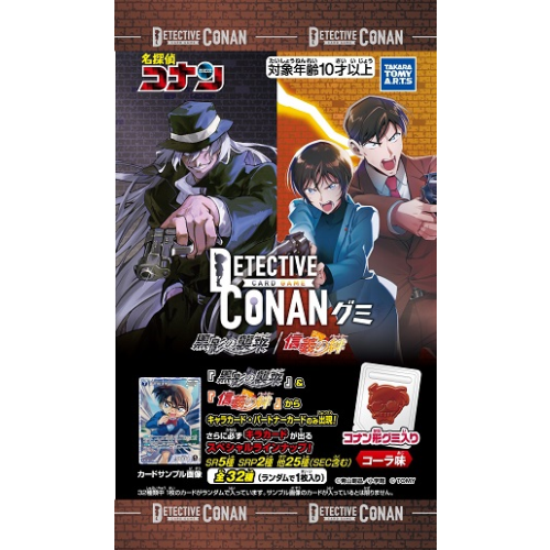 食玩王国オフィシャルウェブサイト コナンカードグミ黒影/信義