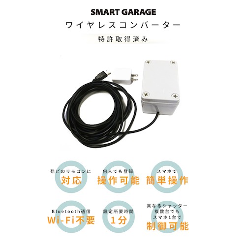 3年保証】ワイヤレスコンバーターの保証期間の延長｜株式会社