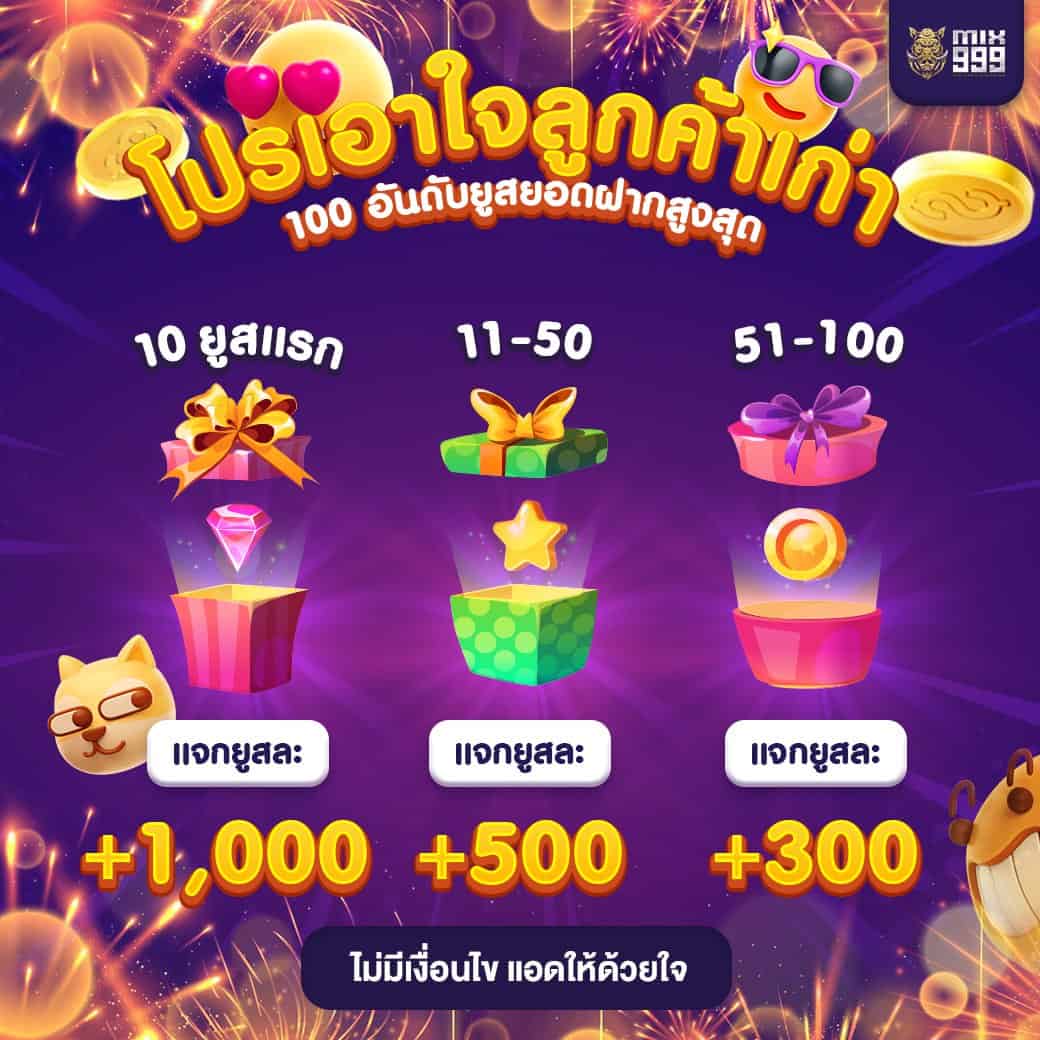 deposit get bonus